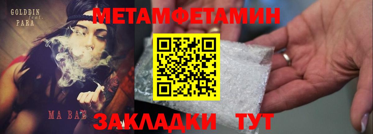 Амфетамин Розовый Дивногорск