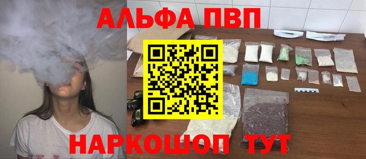 А ПВП крисы CK  APVP мука  APVP мука  Дивногорск  Вход с VPN 
