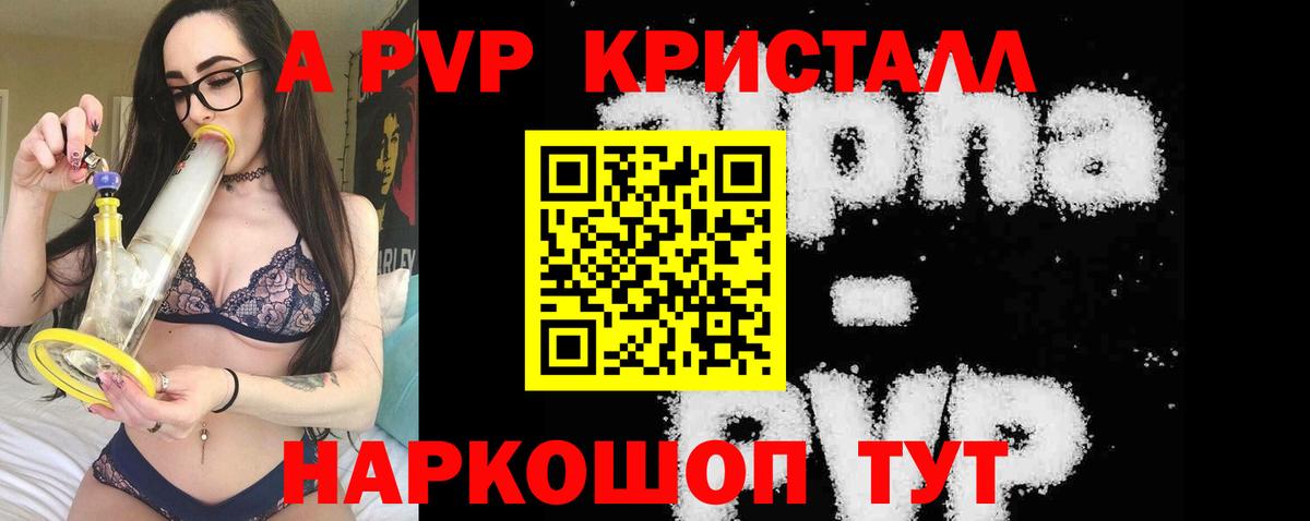 Alpha PVP СК КРИС Дивногорск