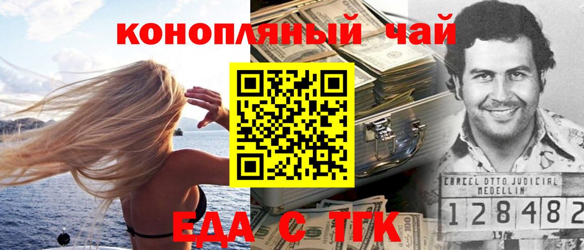 Canna-Cookies конопля  Вход с VPN  Дивногорск 