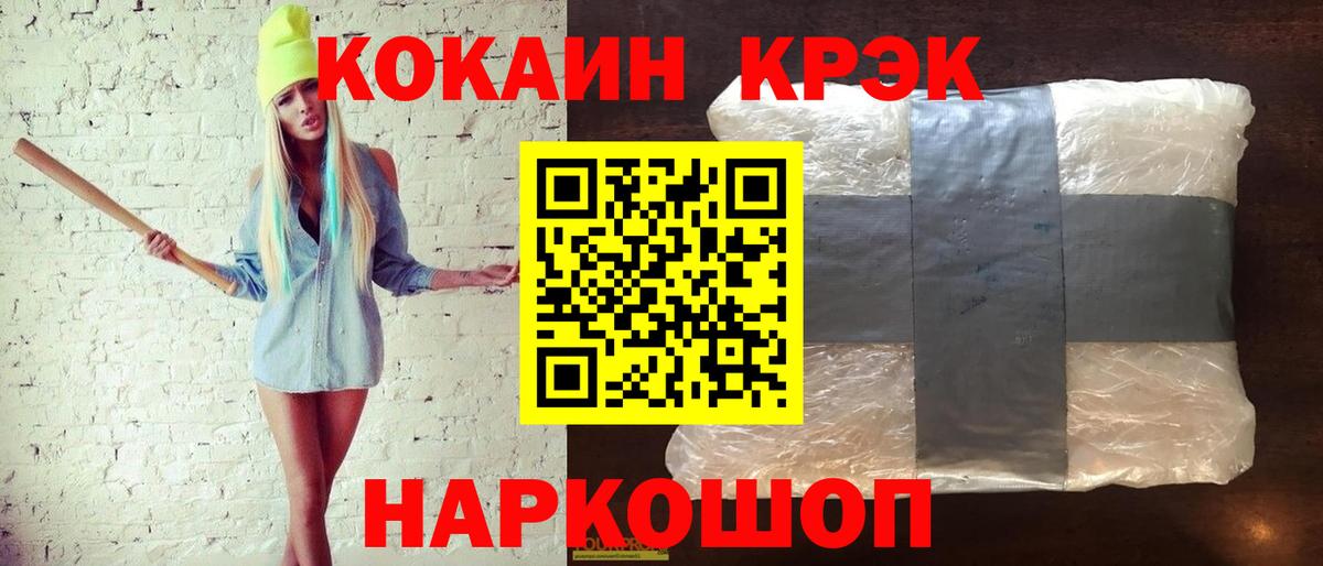 Дивногорск  КОКАИН Перу  Вход с VPN  Кокаин  КОКАИН Боливия 