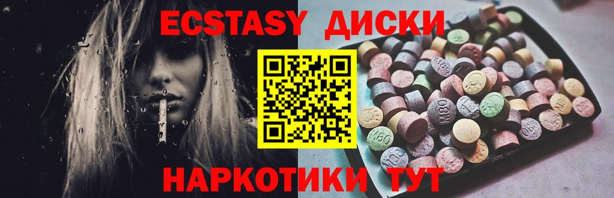 Экстази круглые  Экстази 99%  Вход с VPN  ЭКСТАЗИ  Дивногорск 