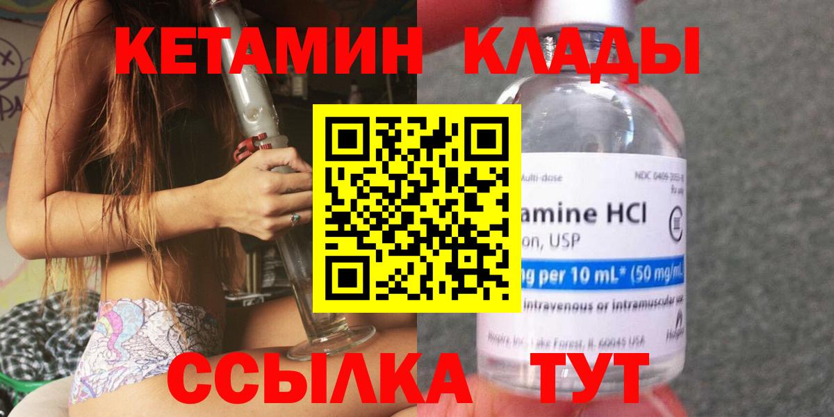 ОМГ ОМГ ССЫЛКА  Кетамин VHQ  Вход с VPN  КЕТАМИН VHQ  Дивногорск 