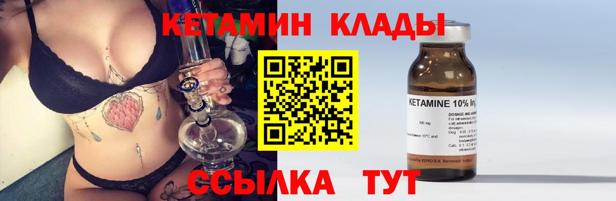 КЕТАМИН ketamine Дивногорск