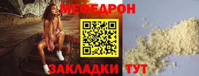 мефедрон мука Ливны