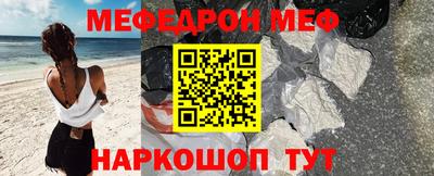 мефедрон мука Ливны