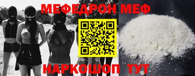 мефедрон мука Ливны