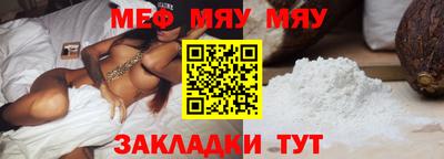 мефедрон мука Ливны