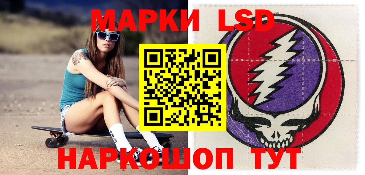 ЛСД экстази кислота  Вход с VPN  Дивногорск 
