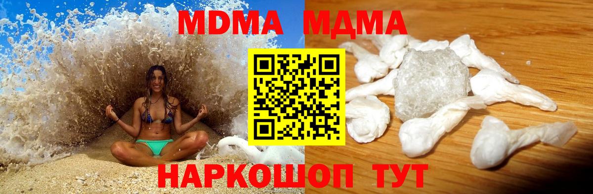 Дивногорск  МДМА crystal  MDMA VHQ  Вход с VPN 