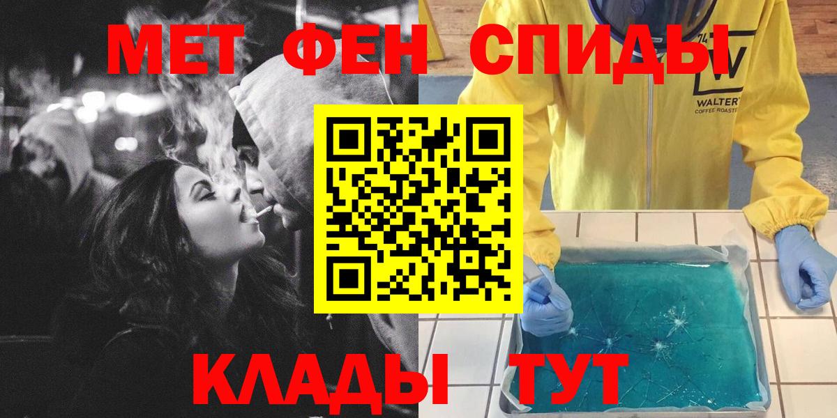 МЕТАМФЕТАМИН  МЕТАМФЕТАМИН пудра  Вход с VPN  Дивногорск 
