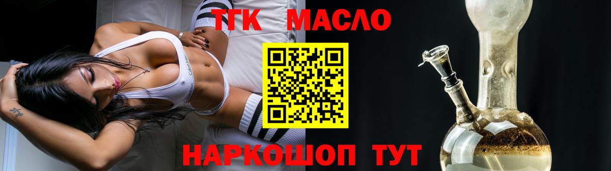 Дивногорск  Дистиллят ТГК вейп с тгк  купить  цена  Вход с VPN  ТГК вейп с тгк 